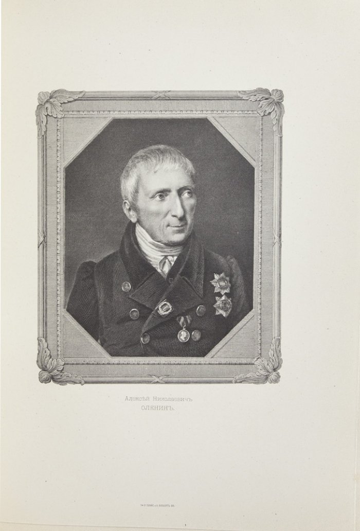 Императорская публичная библиотека за сто лет (1814–1914). Юбилейный исторический сборник