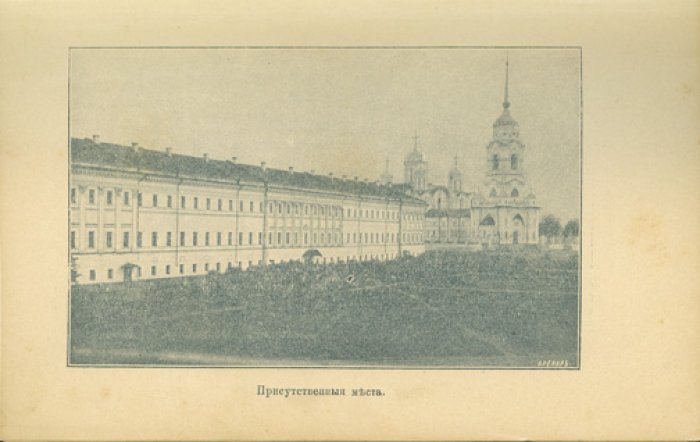 Владимир на Клязьме и его достопримечательности: исторический очерк и путеводитель
