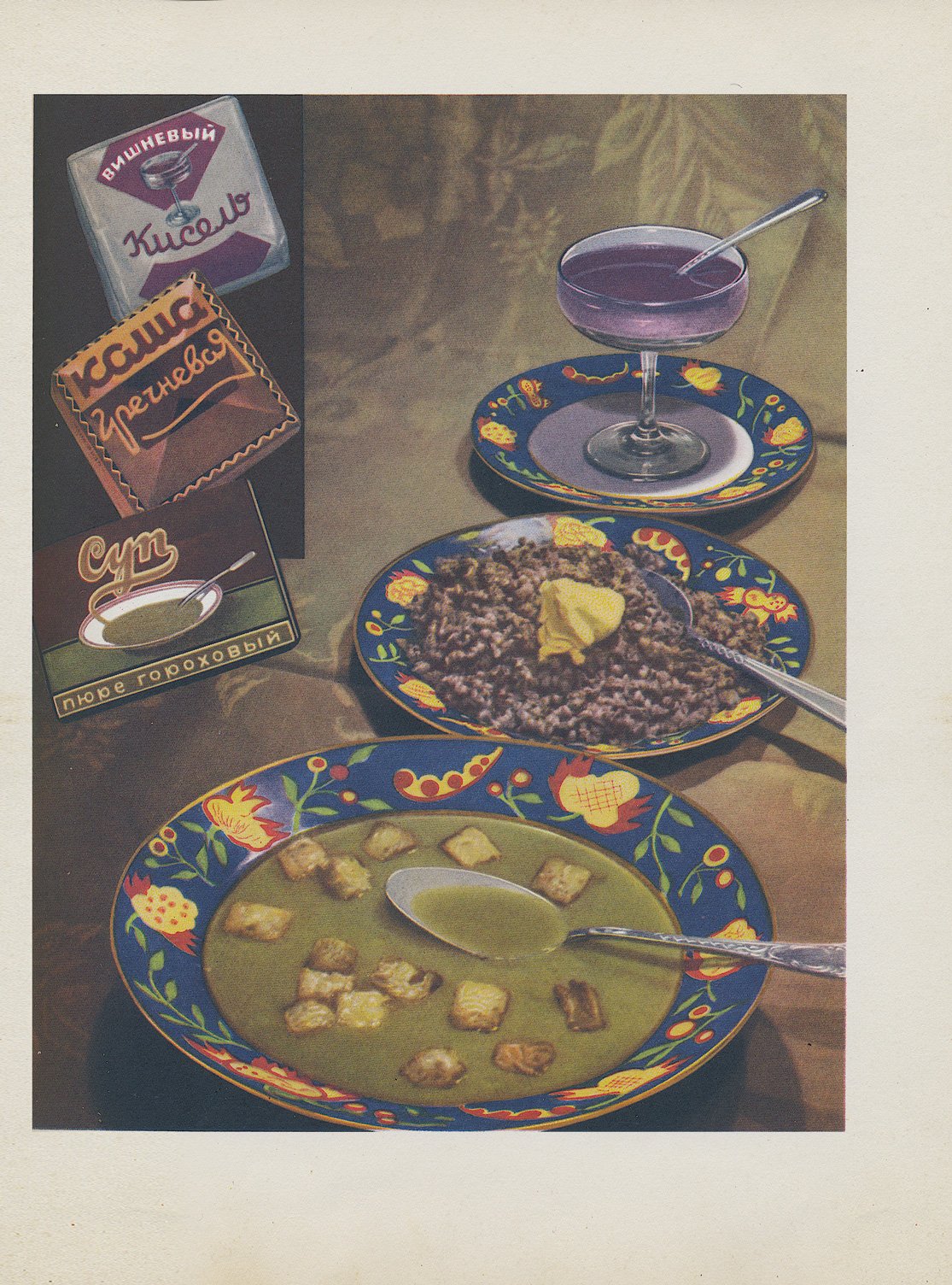 Книга о вкусной и здоровой пище (1954): рецепты, питание и ведение домашнего хозяйства