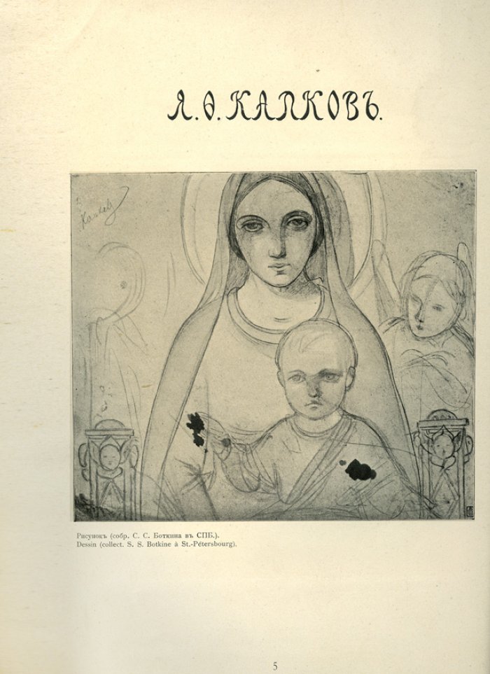 «Золотое руно» — художественный и критический журнал. Полный комплект номеров за 1906–1909 гг. (роскошное цельнокожаное футлярное издание)