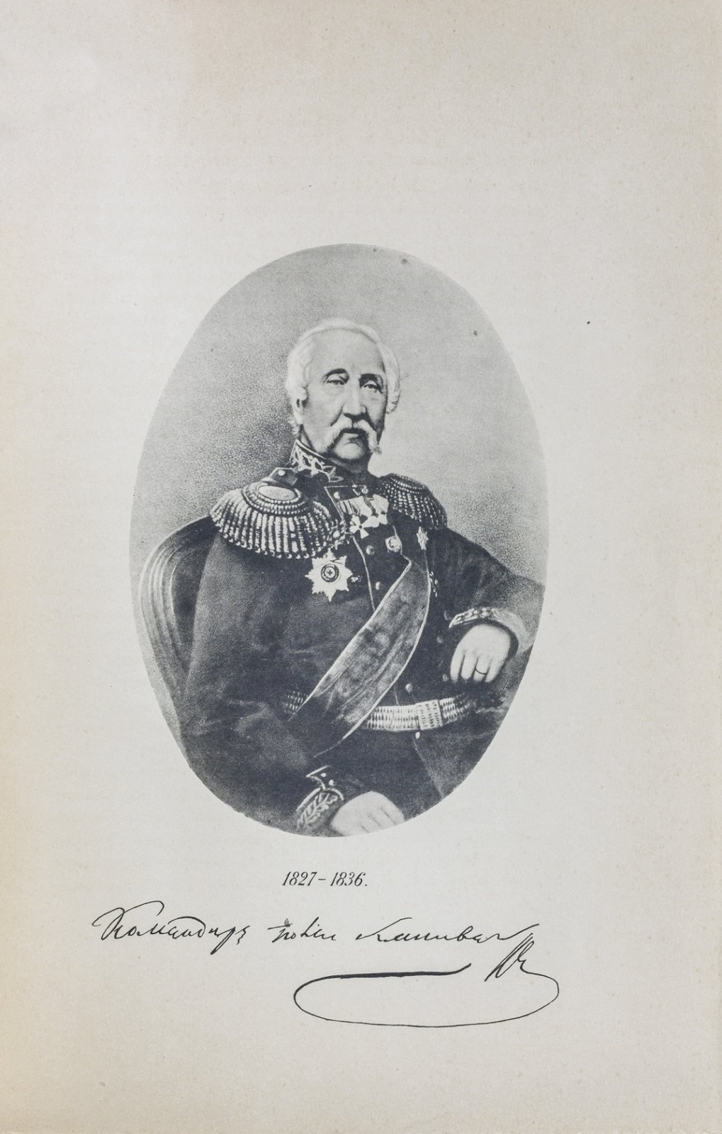История Хоперского полка Кубанского казачьего войска (1696–1896). Полное издание в 2 частях