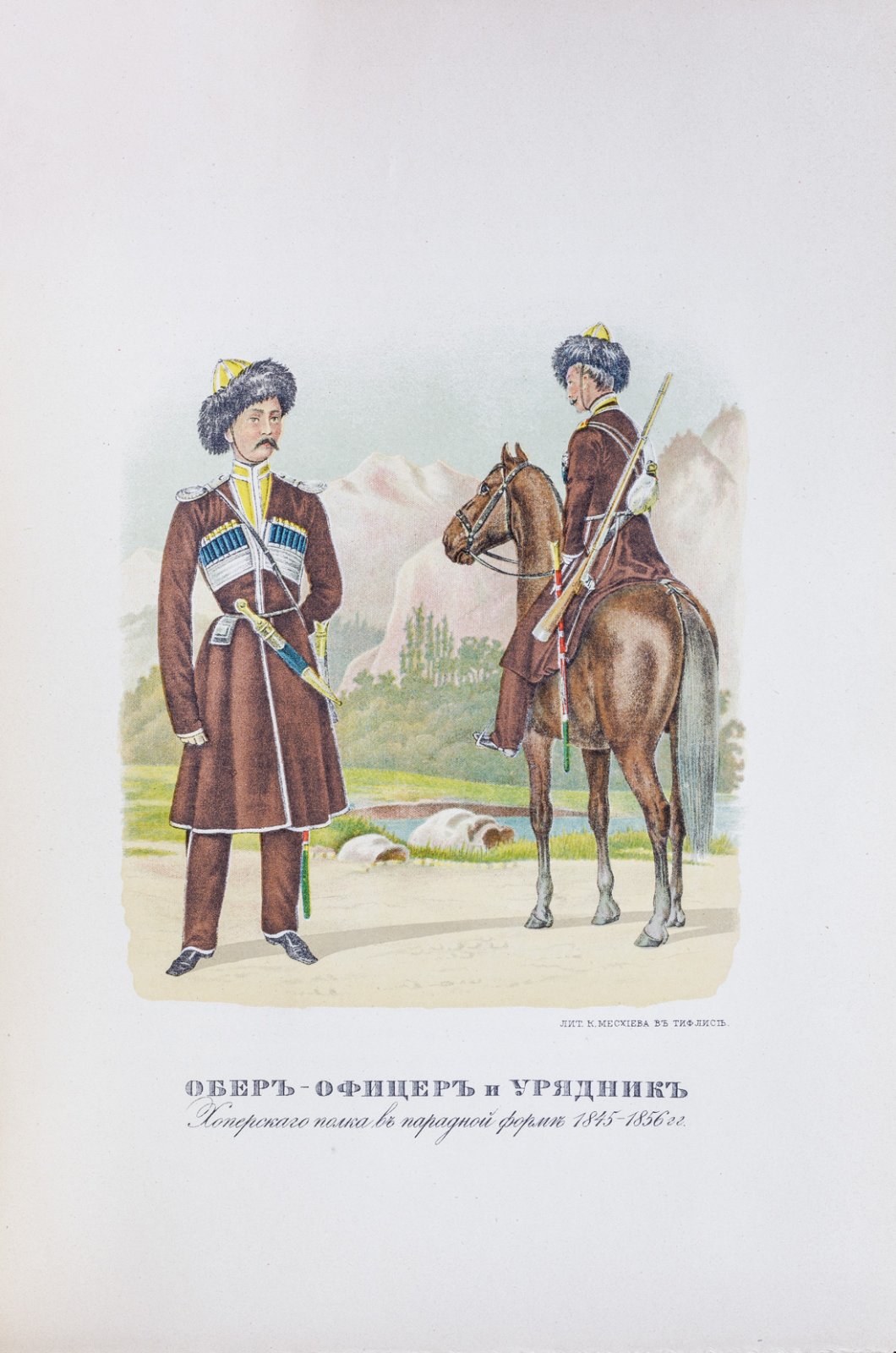 История Хоперского полка Кубанского казачьего войска (1696–1896). Полное издание в 2 частях