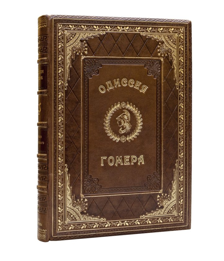 Одиссея Гомера — перевод В. А. Жуковского (с рисунками Ф. Преллера)