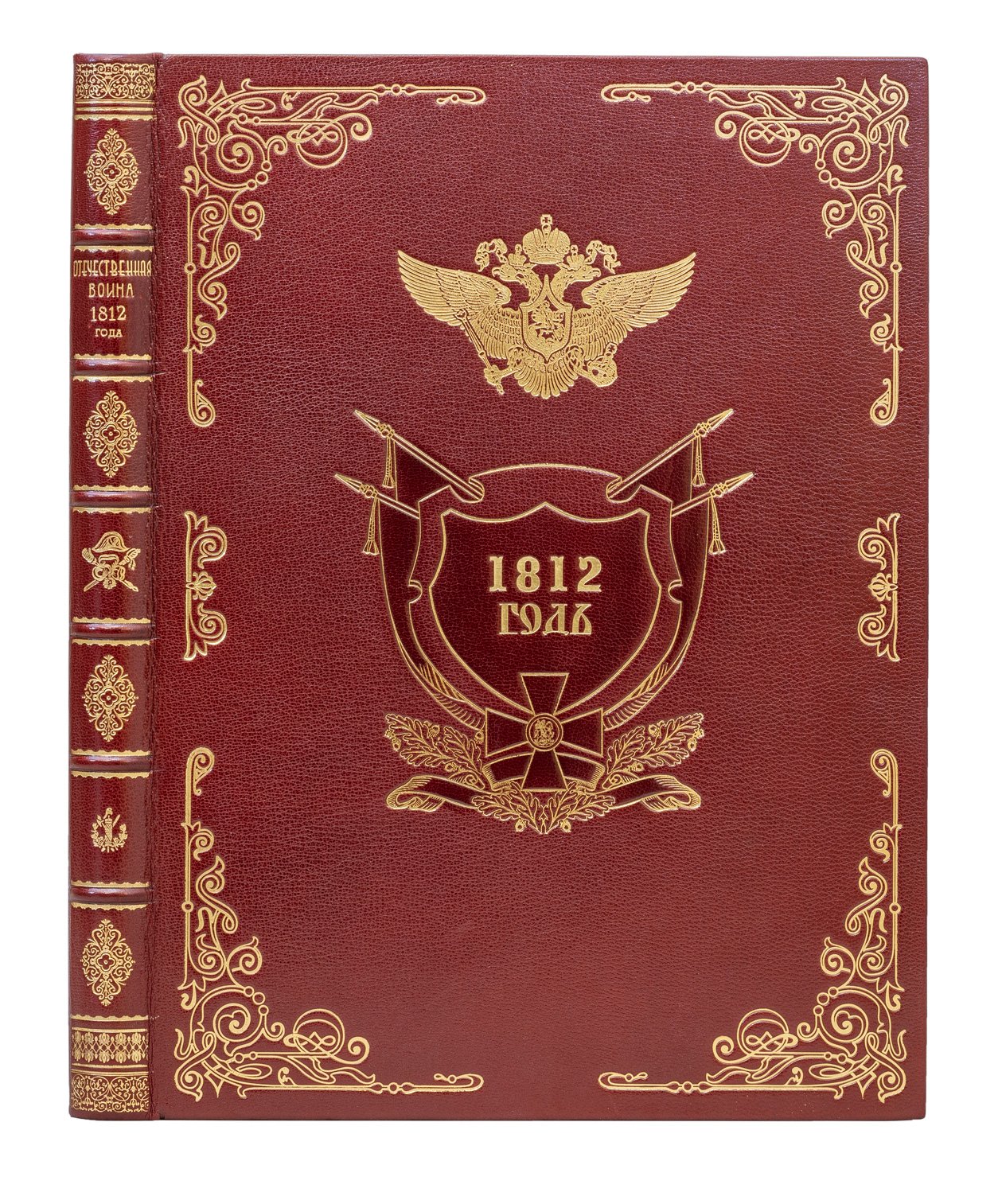 Отечественная война 1812–1912 гг. Юбилейное издание с портретами сподвижников Императора Александра I