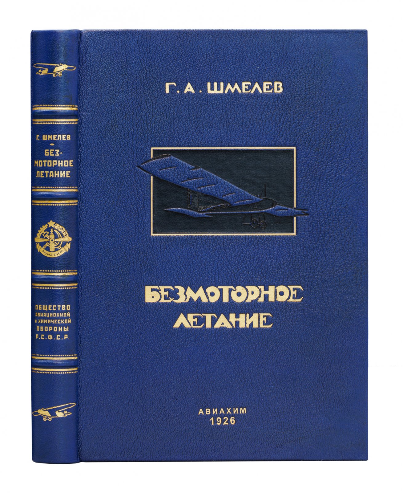 Безмоторное летание: основы, история развития и современные достижения планеризма
