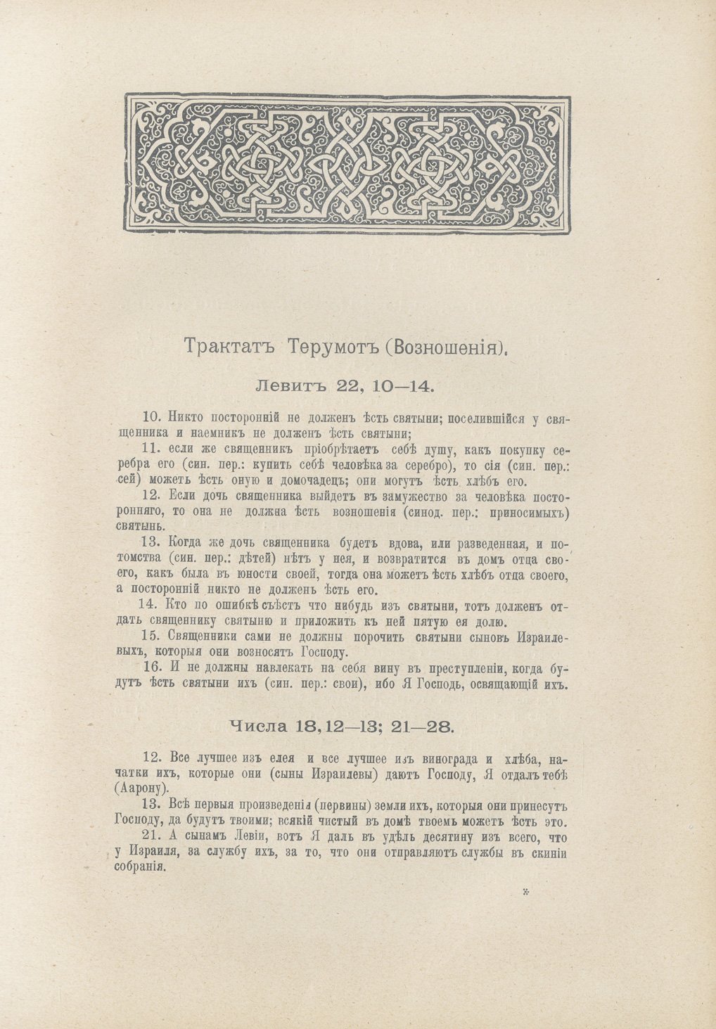 Талмуд. Мишна и Тосефта (комплект в 6 томах) + Авот рабби Нафана в обеих версиях. С прибавлением трактата Авот