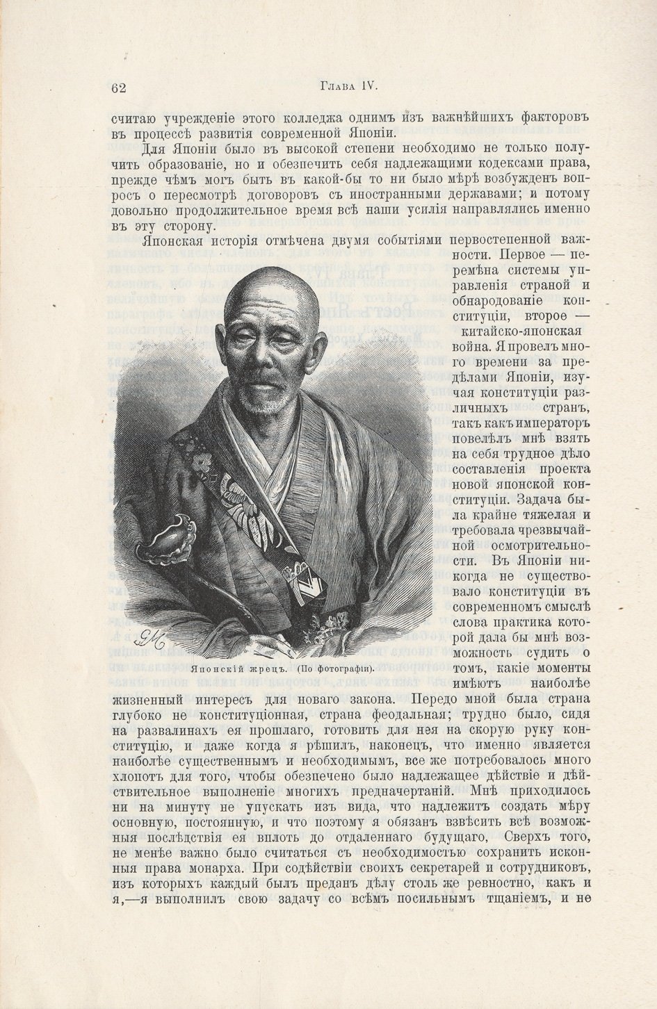 Японцы о Японии. Очерки и исследования о государстве, обществе и культуре (с иллюстрациями)