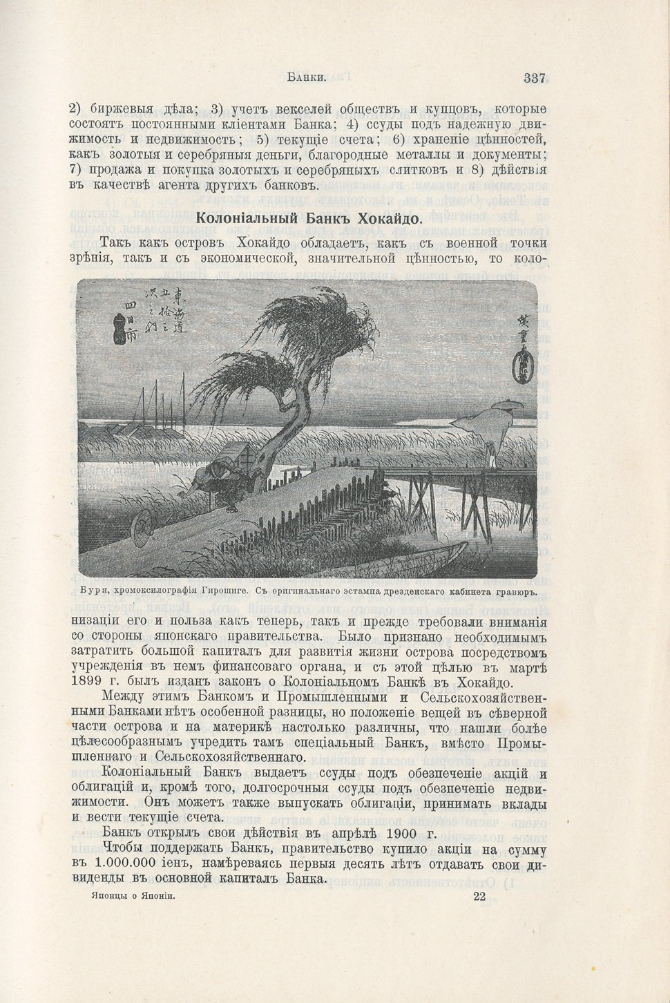 Японцы о Японии. Очерки и исследования о государстве, обществе и культуре (с иллюстрациями)
