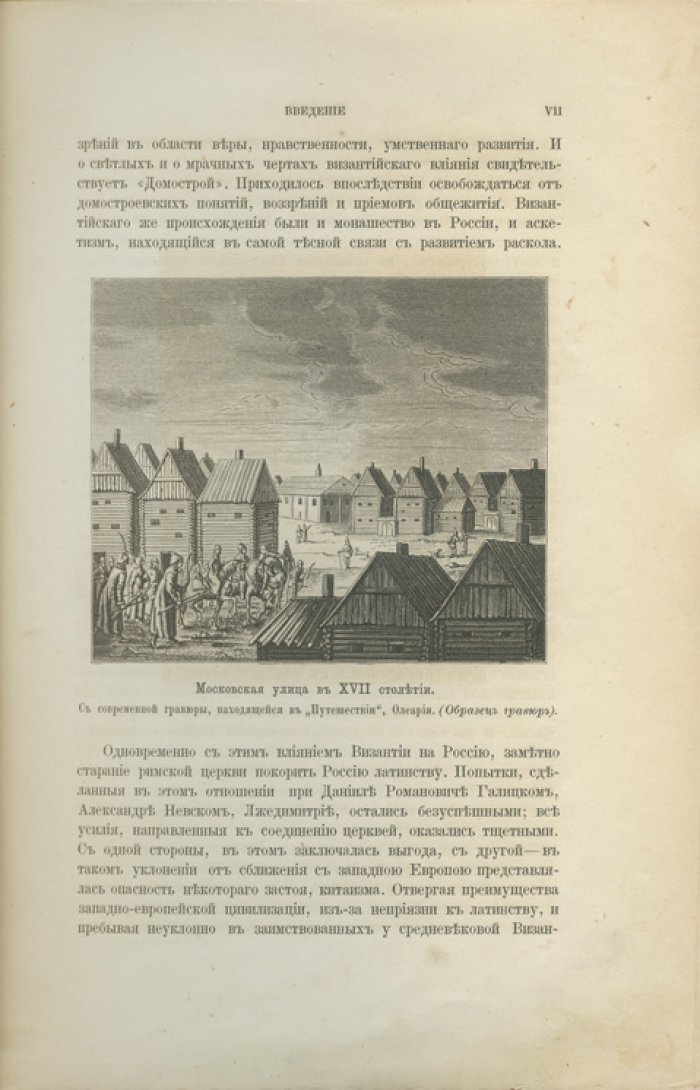 А. Г. Брикнер — История Петра Великого (роскошное иллюстрированное издание в 6 частях)