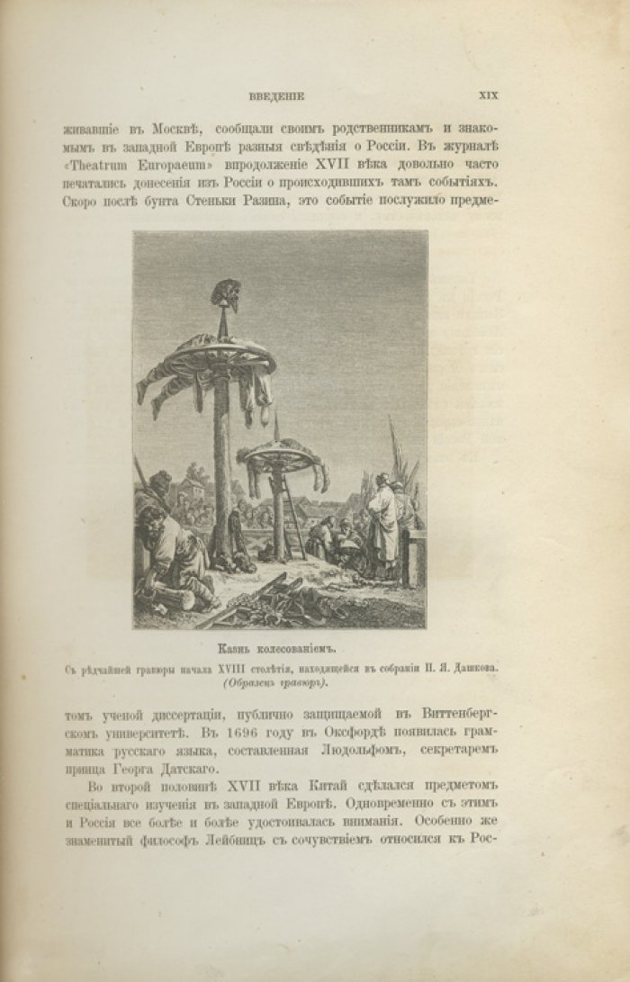 А. Г. Брикнер — История Петра Великого (роскошное иллюстрированное издание в 6 частях)