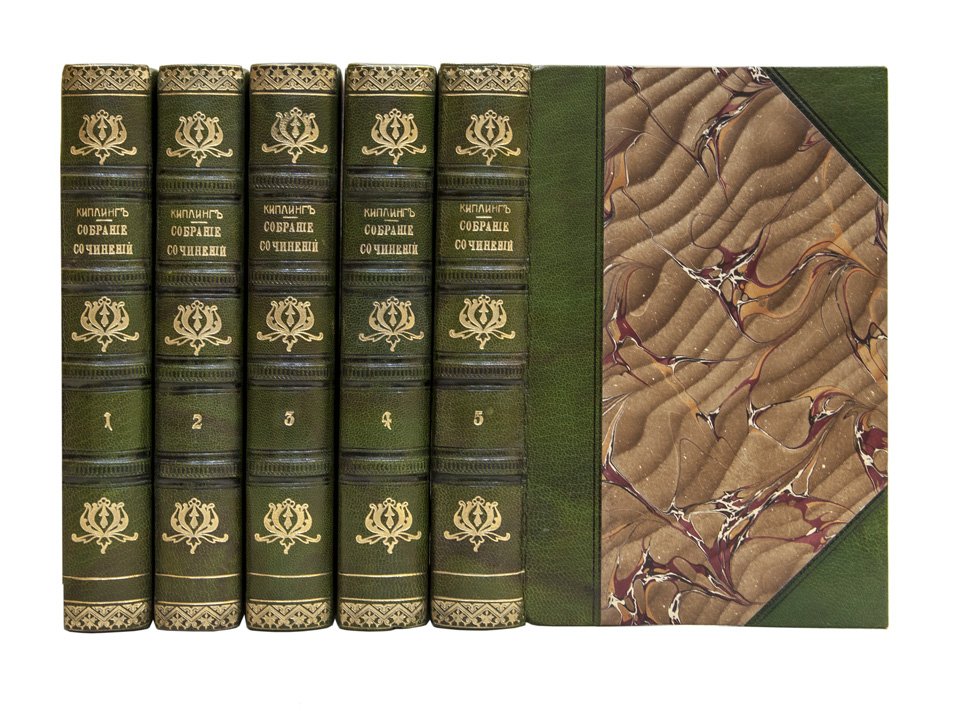 Киплинг. Собрание сочинений в 5 томах (прижизненное издание, 1916). Полный комплект