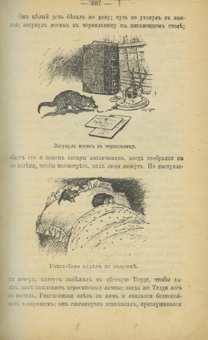 Киплинг. Собрание сочинений в 5 томах (прижизненное издание, 1916). Полный комплект