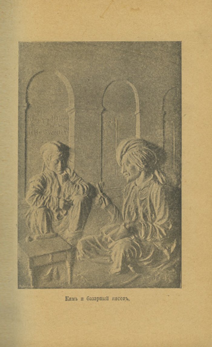 Киплинг. Собрание сочинений в 5 томах (прижизненное издание, 1916). Полный комплект