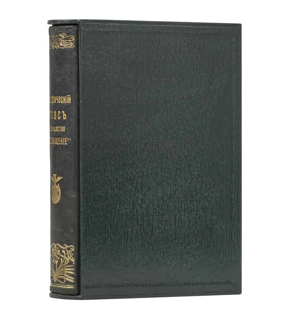 Географический атлас под редакцией С. Н. Никитина (Т-во «Просвещение»), 1896