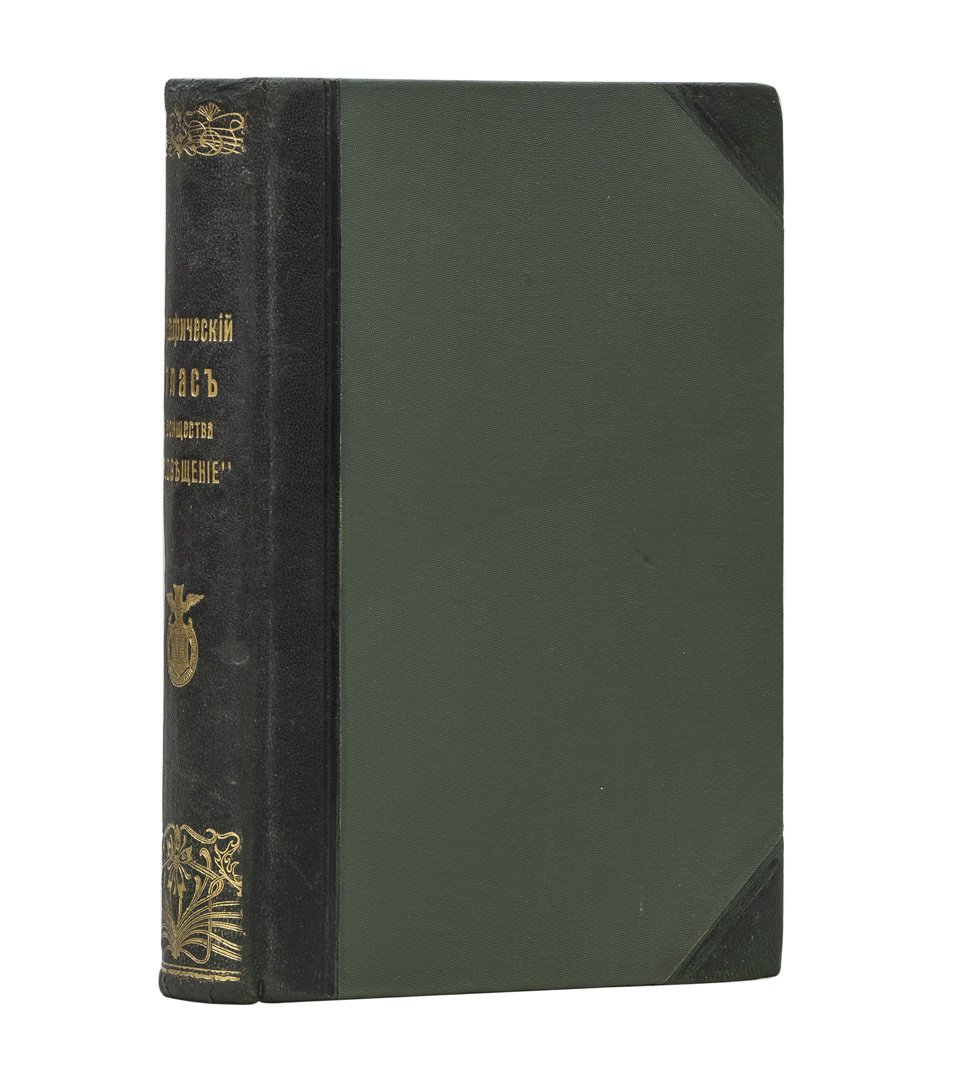 Географический атлас под редакцией С. Н. Никитина (Т-во «Просвещение»), 1896