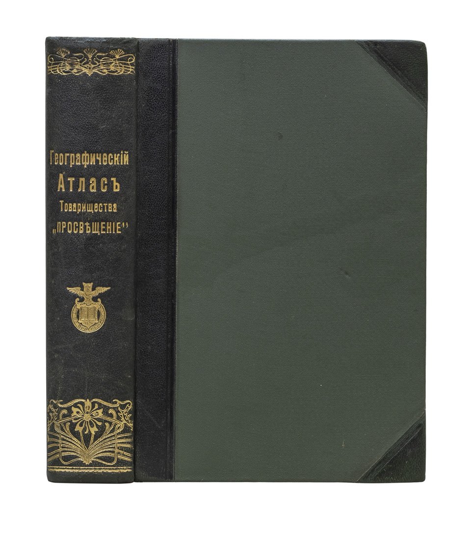 Географический атлас под редакцией С. Н. Никитина (Т-во «Просвещение»), 1896