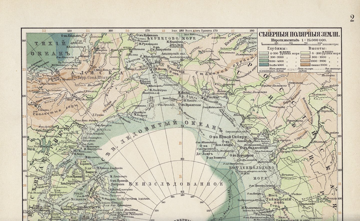 Географический атлас под редакцией С. Н. Никитина (Т-во «Просвещение»), 1896