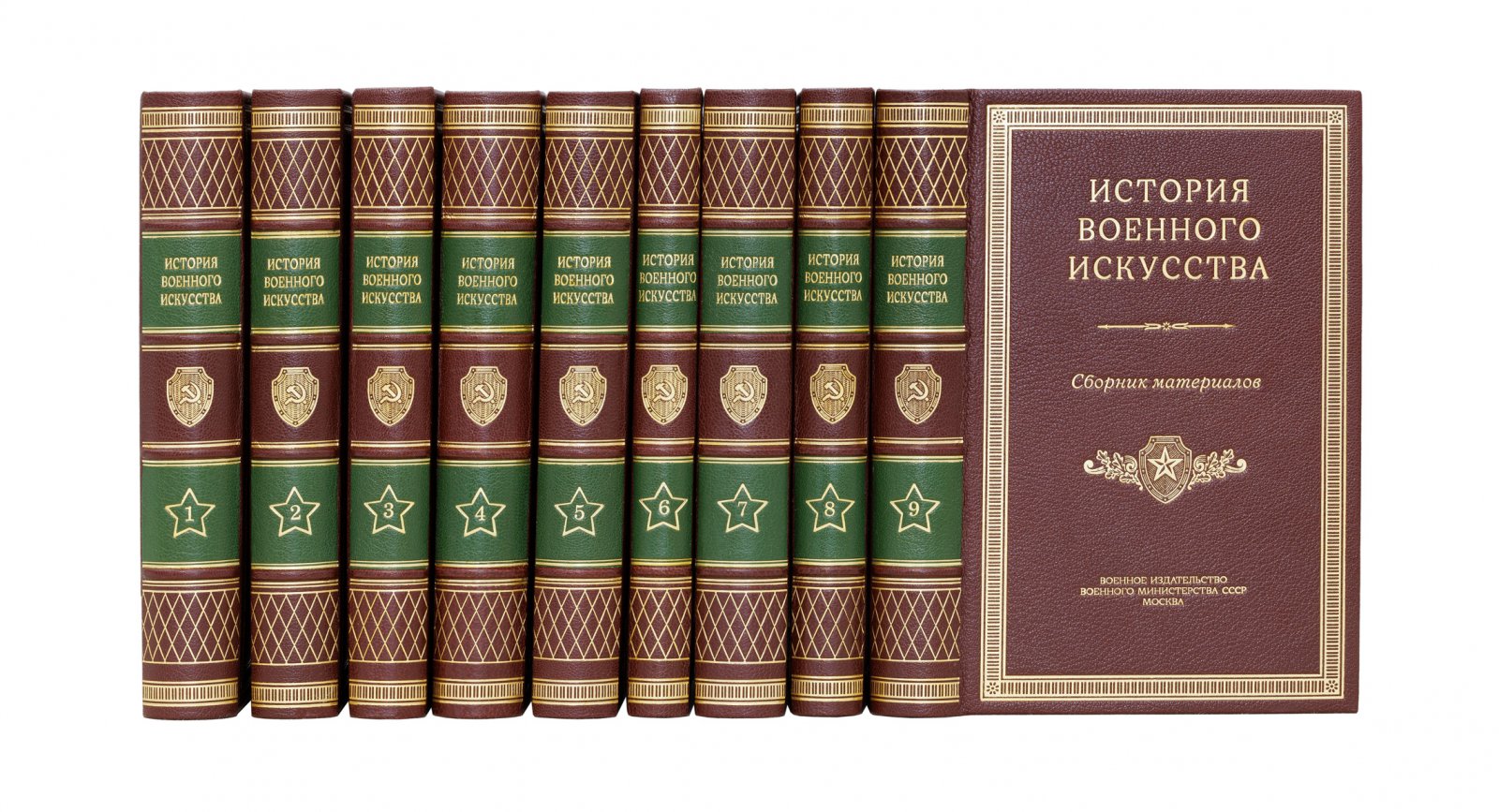 История военного искусства: сборник материалов в 9 книгах (в 5 выпусках), комплект — 1951–1955