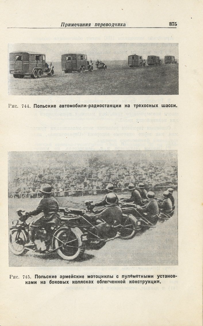 Танки. Справочник. В 2 частях (1936–1937)