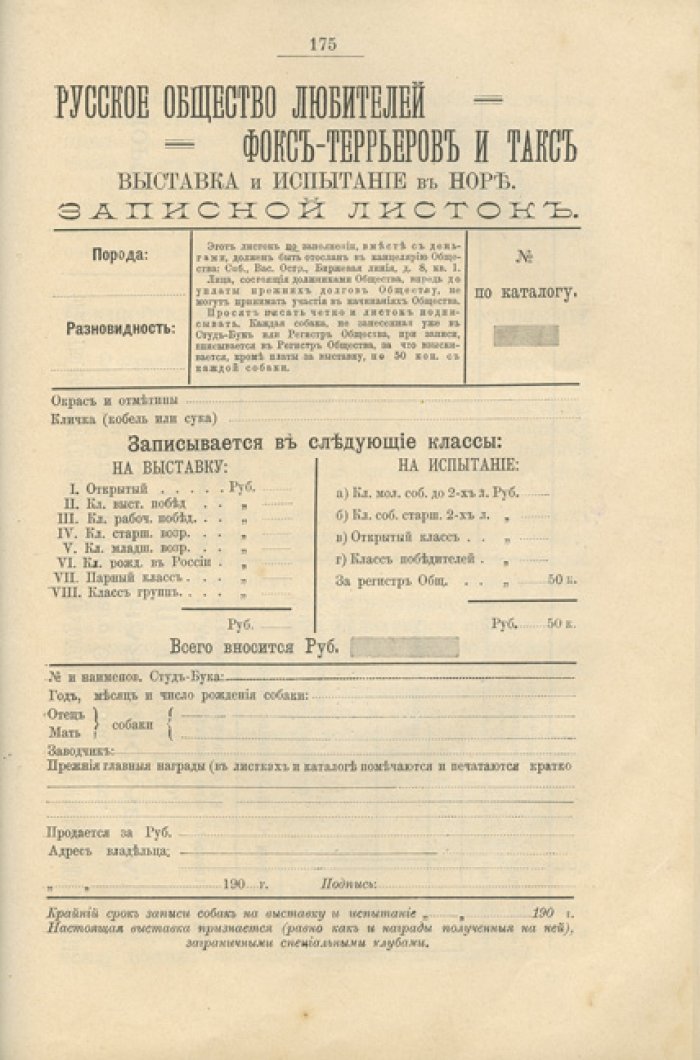 Наши собаки. Разведение, воспитание, кормление, содержание, дрессировка и выставки (настольное руководство для собаковладельца)