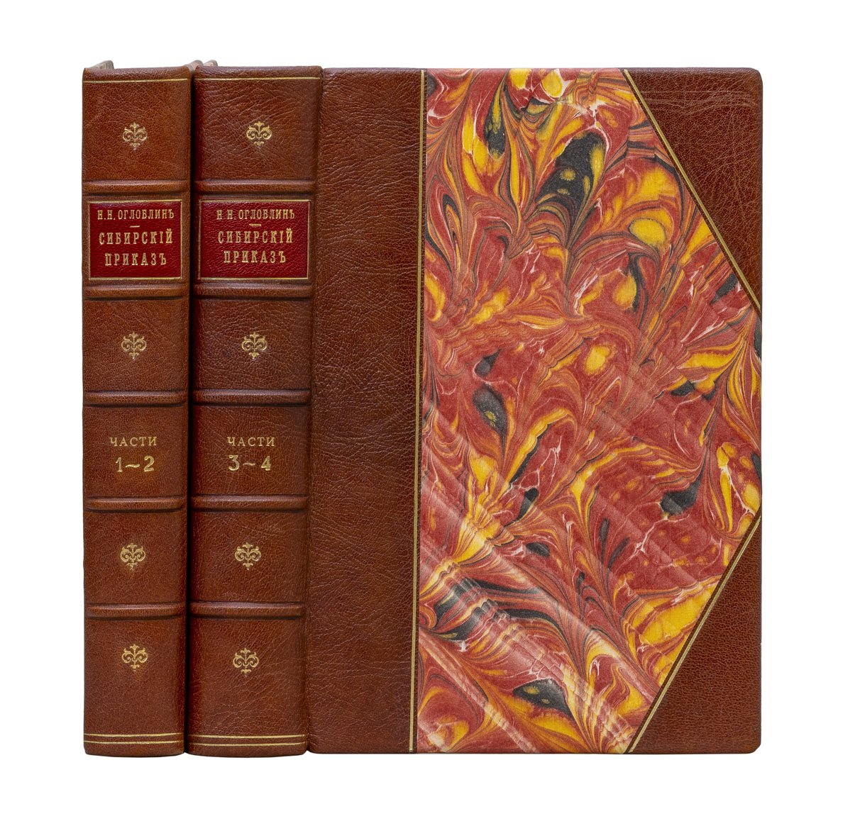 Обозрение столбцов и книг Сибирского приказа (1592–1768 гг.). В 4 частях