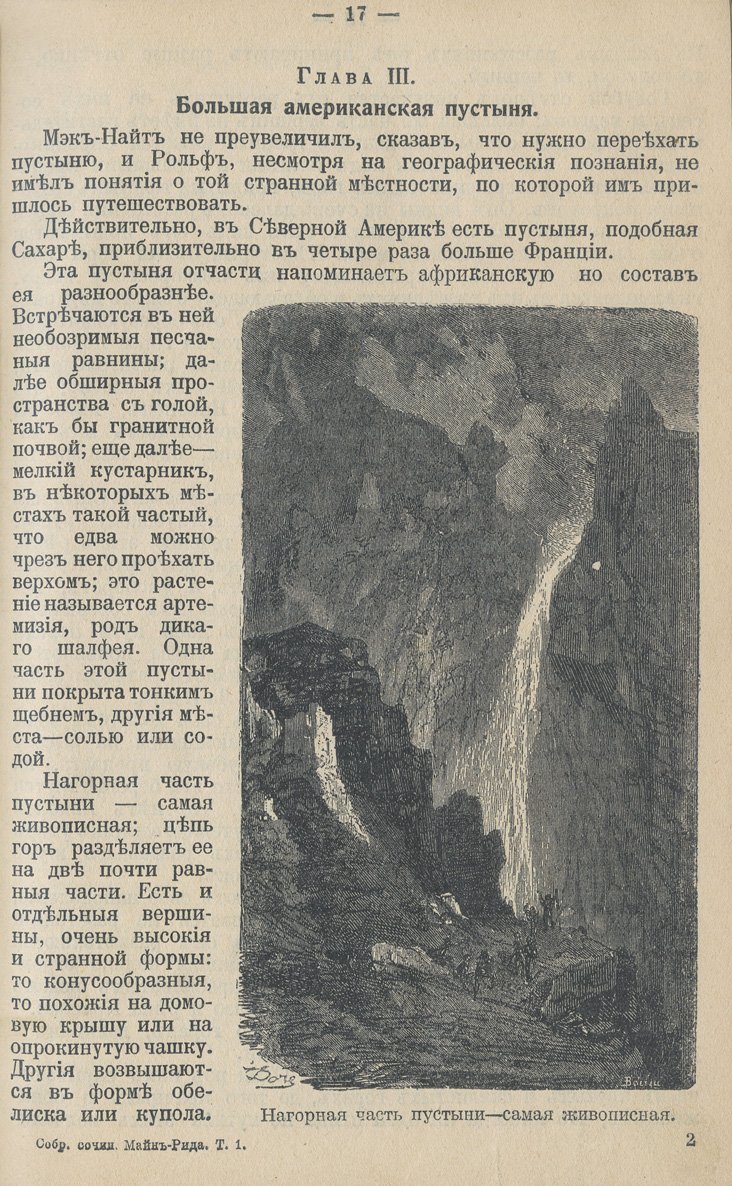 Майн Рид. Собрание сочинений в 10 томах (подарочное издание, кожа, золото). С биографическим очерком, портретом и автографом