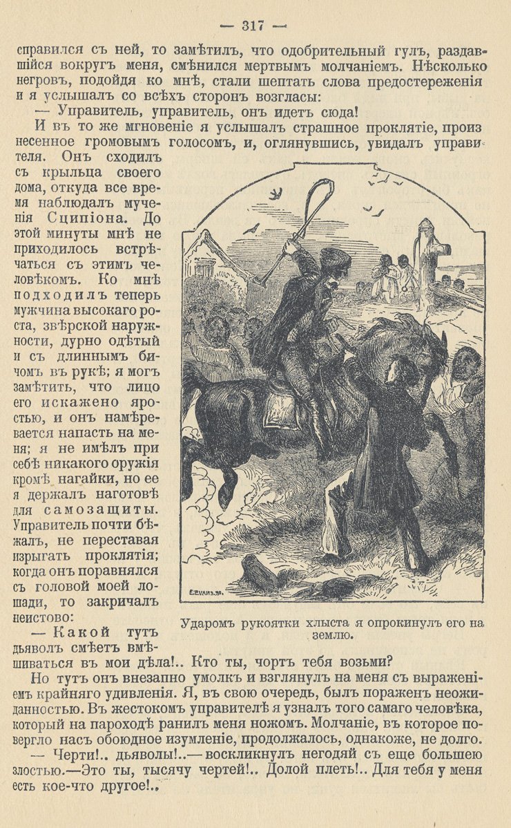 Майн Рид. Собрание сочинений в 10 томах (подарочное издание, кожа, золото). С биографическим очерком, портретом и автографом
