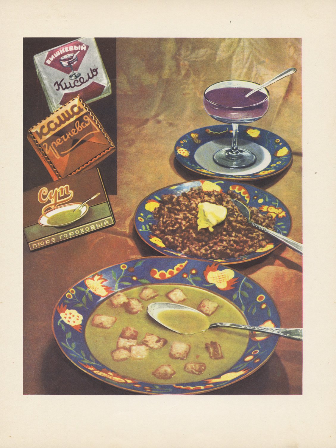 Книга о вкусной и здоровой пище (советская кулинарная энциклопедия рецептов и рационального питания)