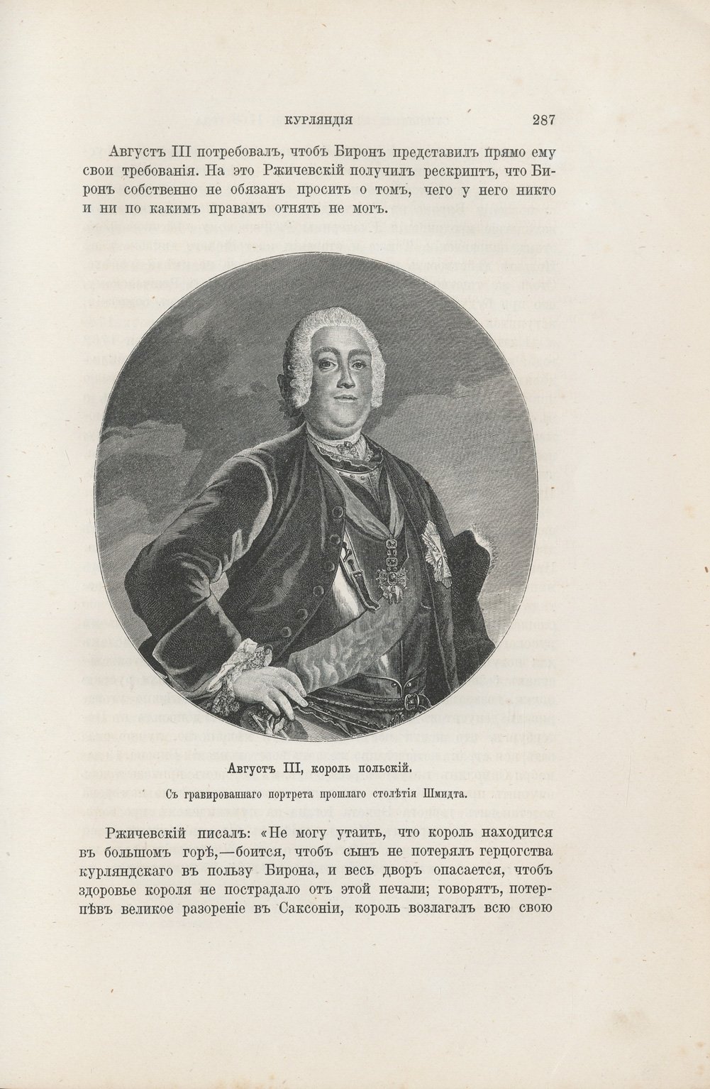 Брикнер. История Екатерины Второй. В 5 частях. Прижизненное издание 1885 года (роскошный иллюстрированный комплект)
