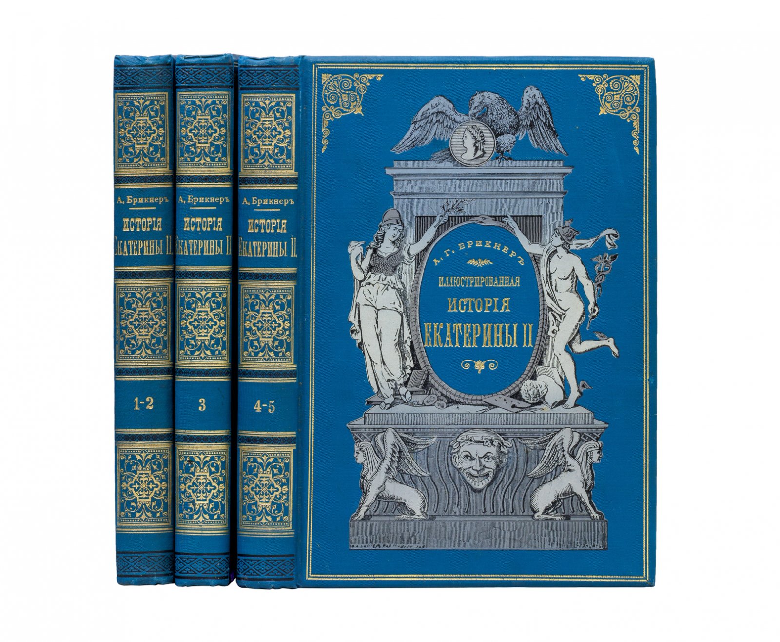 Брикнер. История Екатерины Второй. В 5 частях. Прижизненное издание 1885 года (роскошный иллюстрированный комплект)