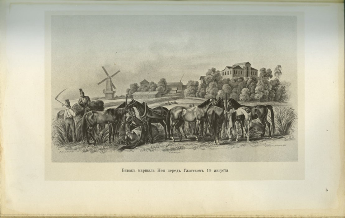 История Императорской военно-медицинской академии за 100 лет (1798–1898)