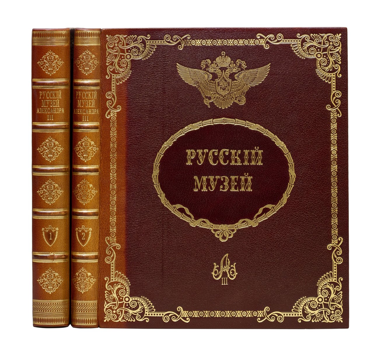 Русский музей императора Александра III. Живопись и скульптура. Каталог (в 2 томах)