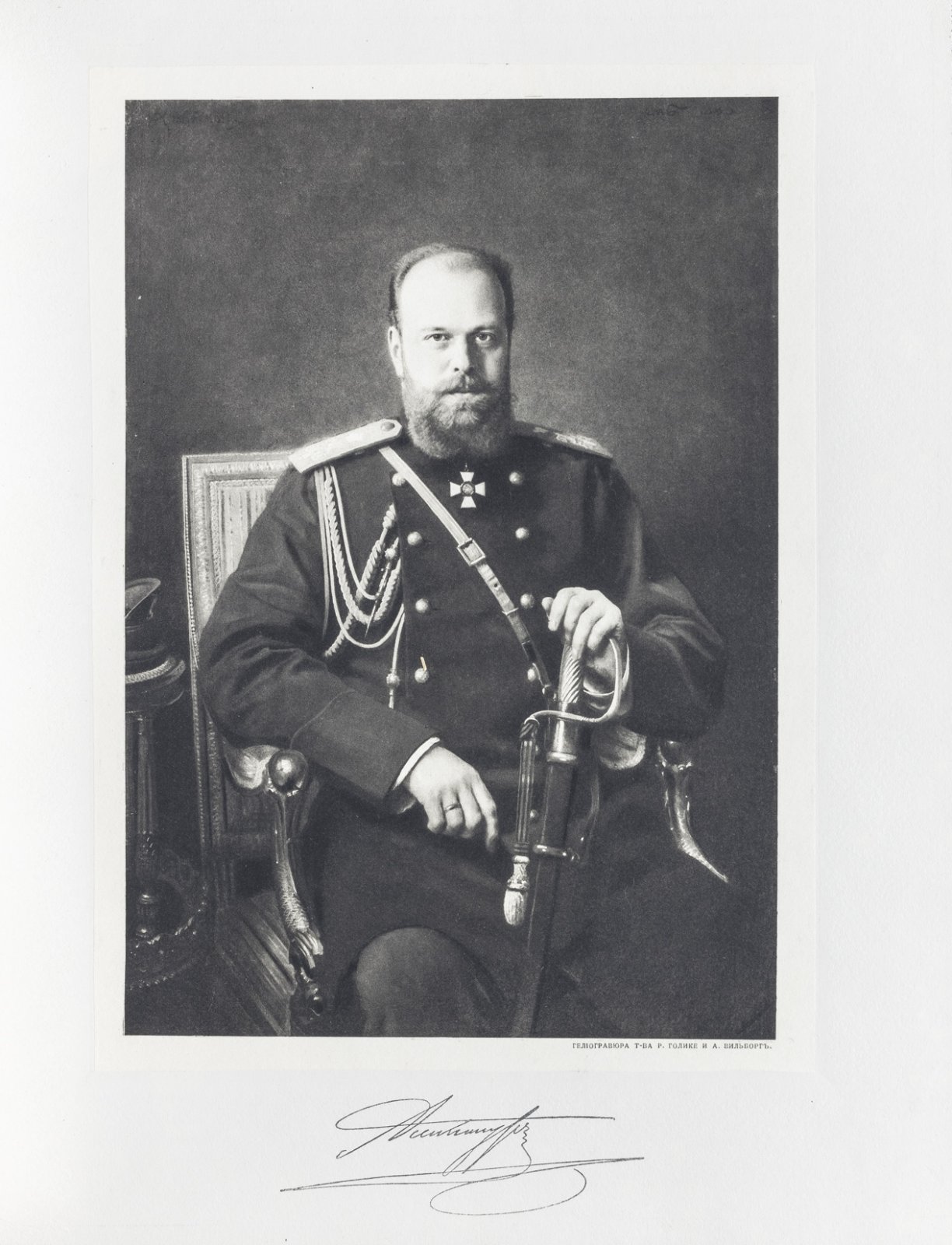 Русский музей императора Александра III. Живопись и скульптура. Каталог (в 2 томах)