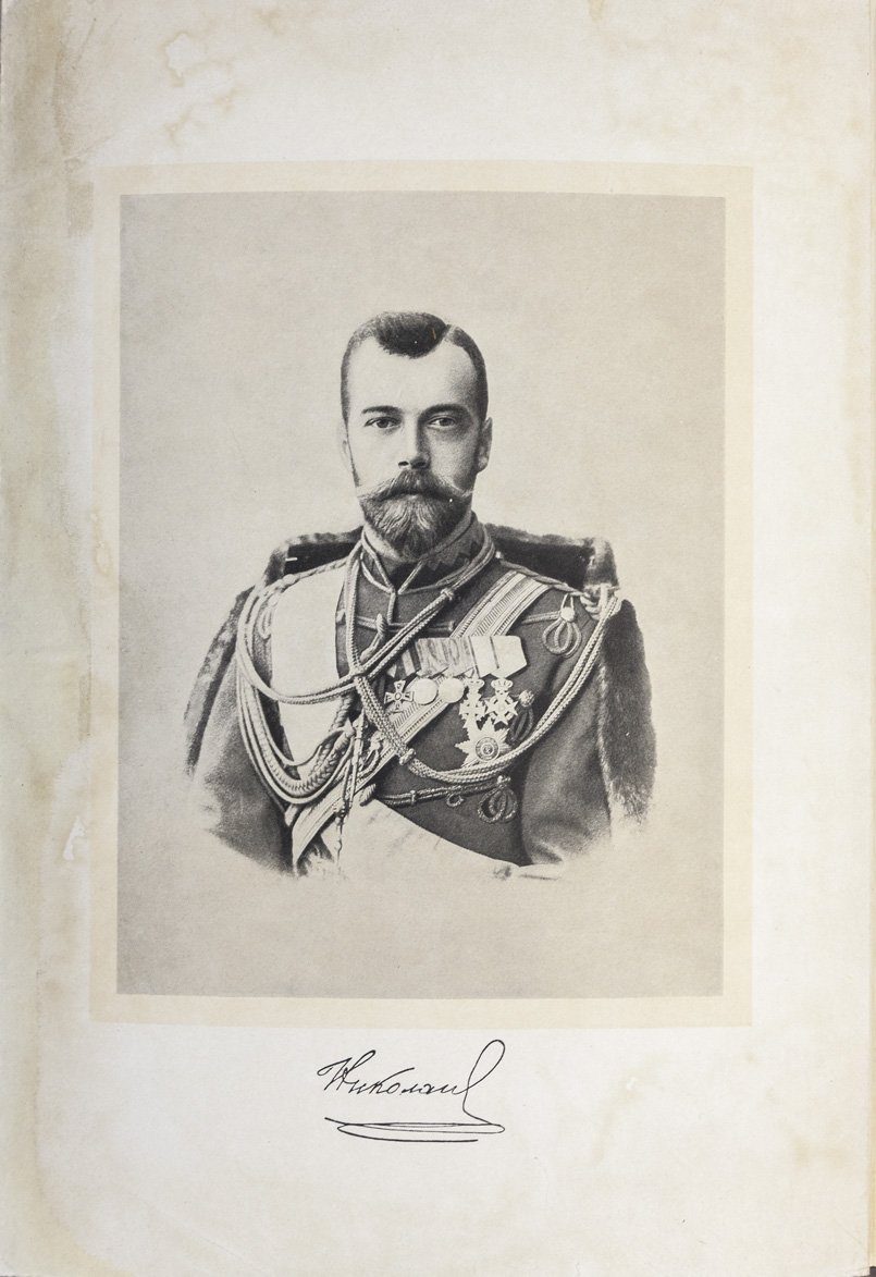 Исторический очерк развития Санкт-Петербургского лесного института (1803–1903). Юбилейное издание к столетию