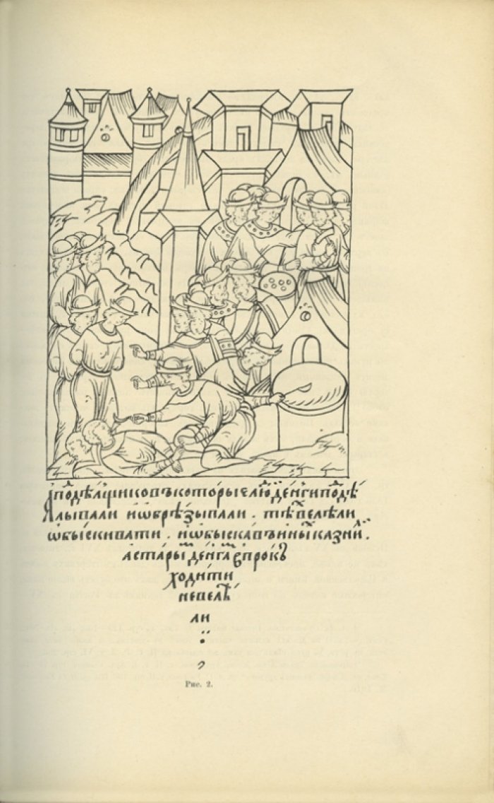 Конволют по нумизматике: меховые ценности и техника чеканки (XVI в.), типы монет XIV–XV вв., государственные цвета и знамя России (3 статьи)