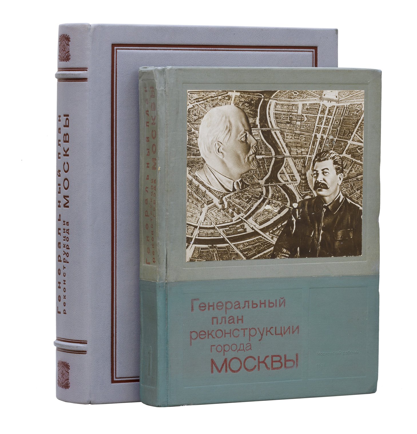 Генеральный план реконструкции города Москвы (в подарочном футляре). Иллюстрированное издание 1936 года