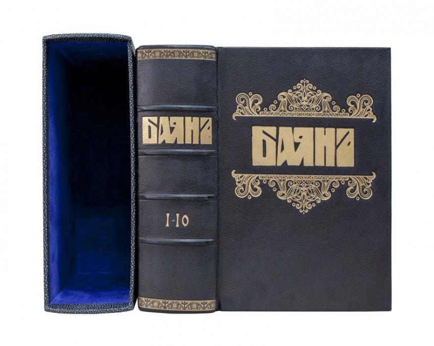 Журнал «Баян»: художественно-исторический сборник, комплект за 1914 год