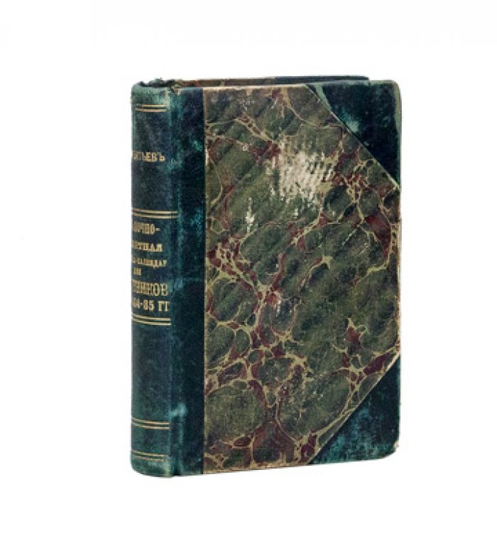 Справочно‑памятная книжка‑календарь для охотников на 1884–1885 гг. (с медицинским и ветеринарным отделами)
