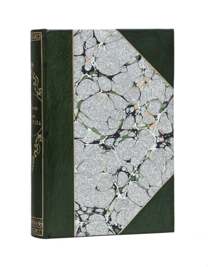 Записки князя Талейрана-Перигора (мемуары от лица Ш. де Талейрана). Части 1–4