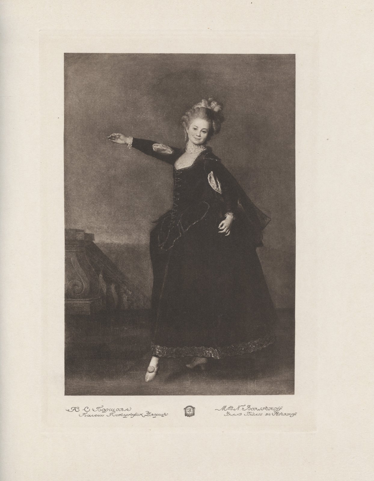 Русская живопись XVIII века. Том 1: Д. Г. Левицкий (1735–1822)