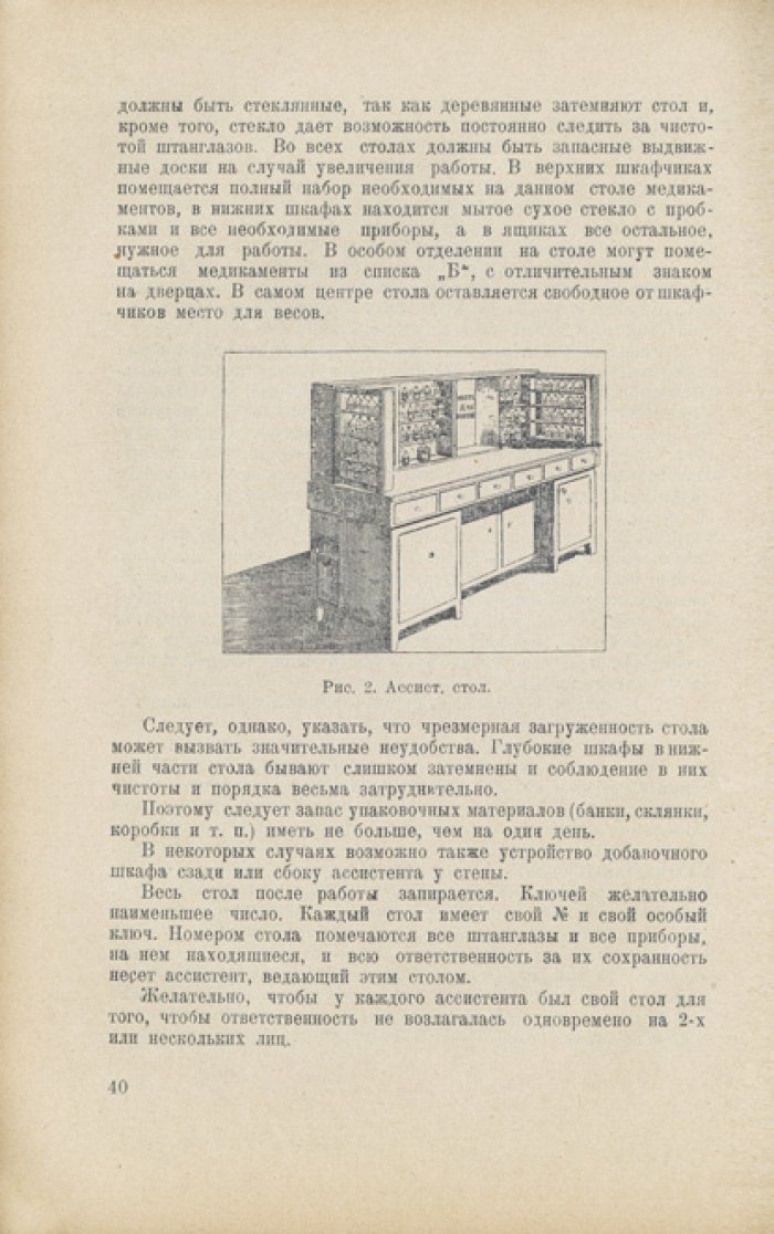 Спутник фармацевта: справочник для аптек, складов и фармацевтических учебных заведений