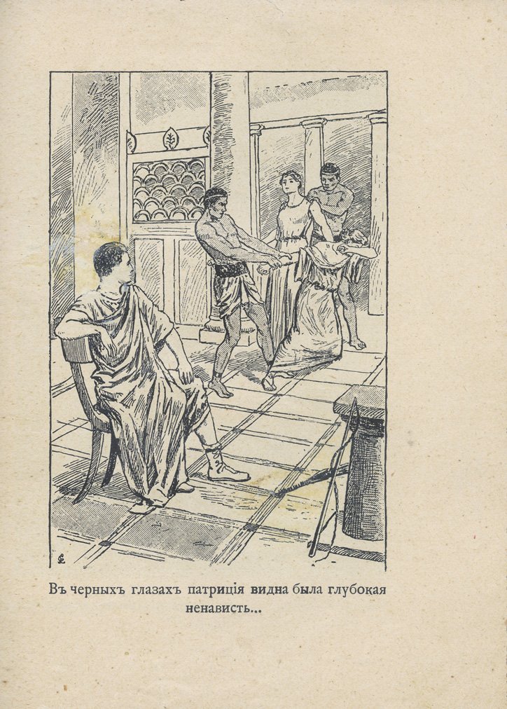 История розги во всех странах. Флагелляция и флагеллянты. В 3 томах. Том 1–3