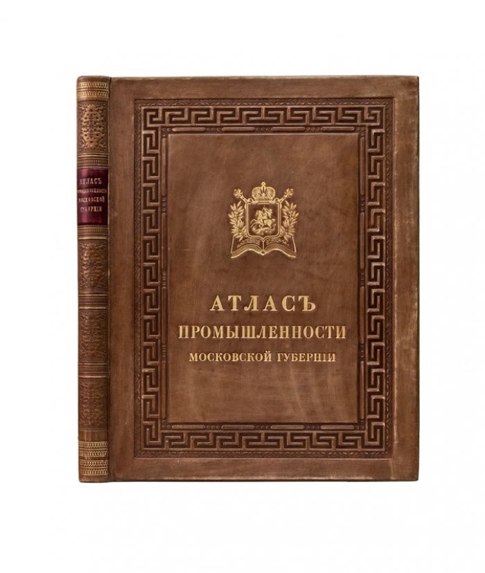 Атлас промышленности Московской губернии (1845) — обзор мануфактур и промыслов