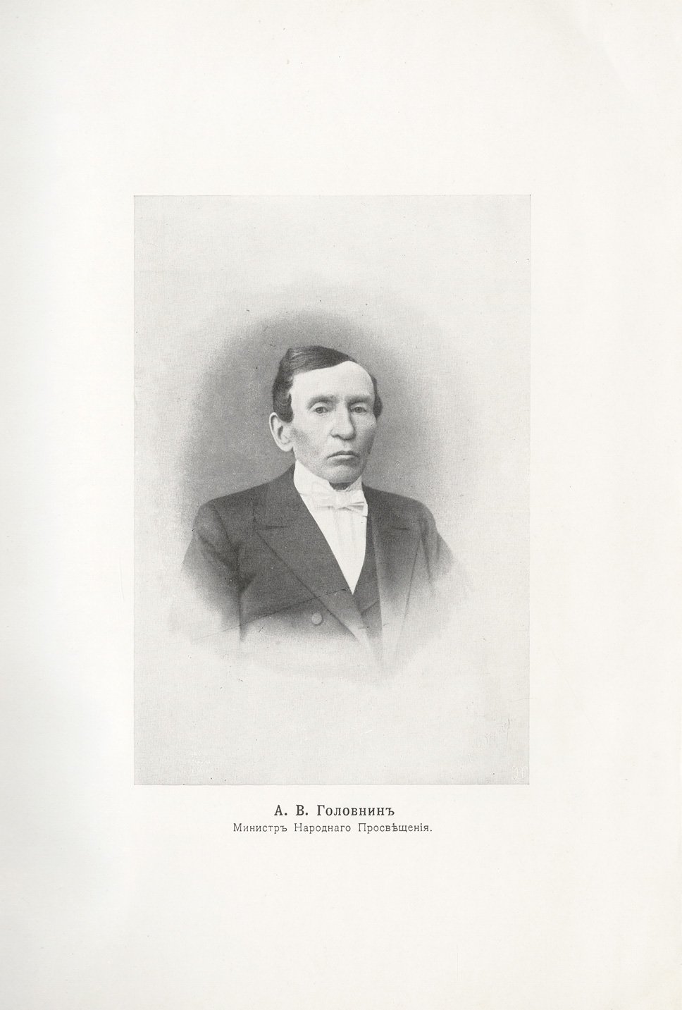 Историческая записка к 50-летию 6-й Санкт-Петербургской гимназии (1862–1912)