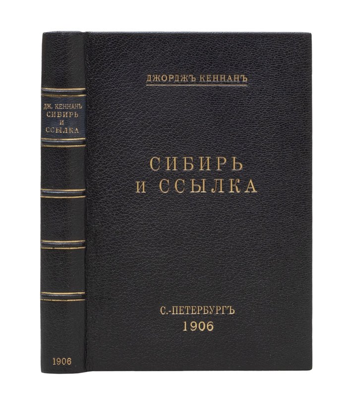 Сибирь и ссылка. Очерки из жизни политических ссыльных. В 2 частях