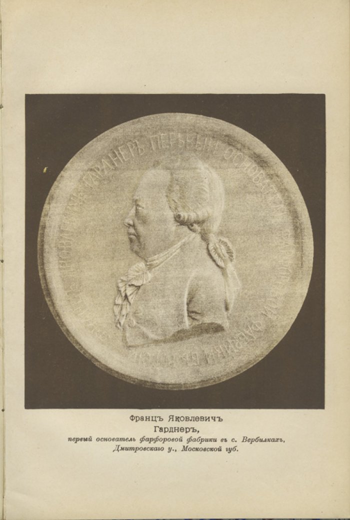 Конволют: «Из истории Москвы: 1147–1703» и «Историко-статистическое и археологическое описание города Дмитрова» (комплект из 2 книг в переплёте)