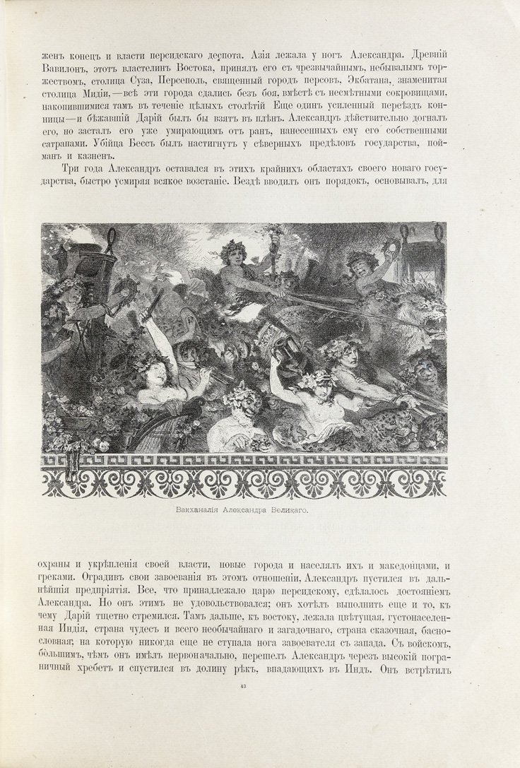 Эллада и Рим: история, быт и культура Древнего мира (роскошное иллюстрированное издание)