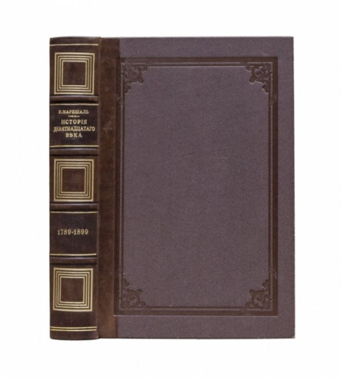 История XIX века (1789–1899). Европа и Франция в эпоху революций и буржуазных преобразований