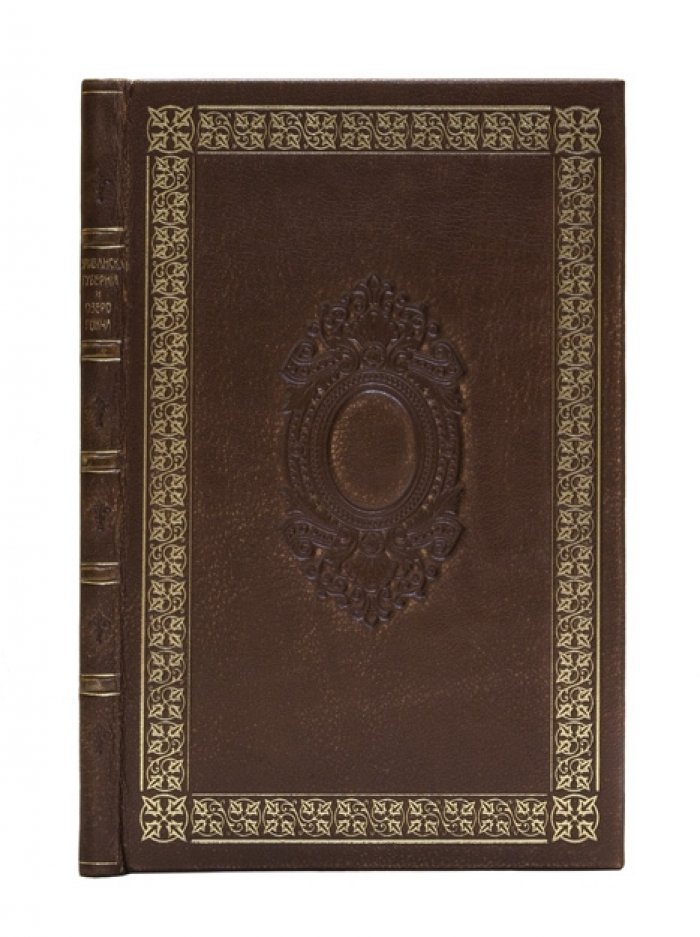 Экономические очерки Эриванской губернии и озеро Гокча (издание 1879 года)