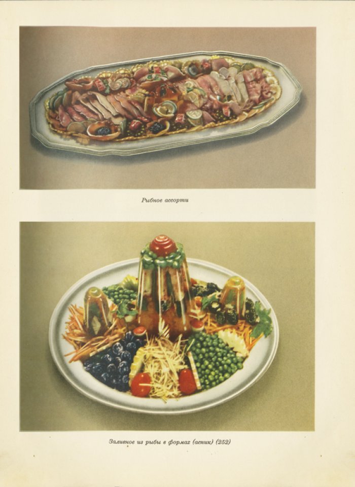 Кулинария. Полная советская рецептура и руководство для поваров и хозяек (Госторгиздат)